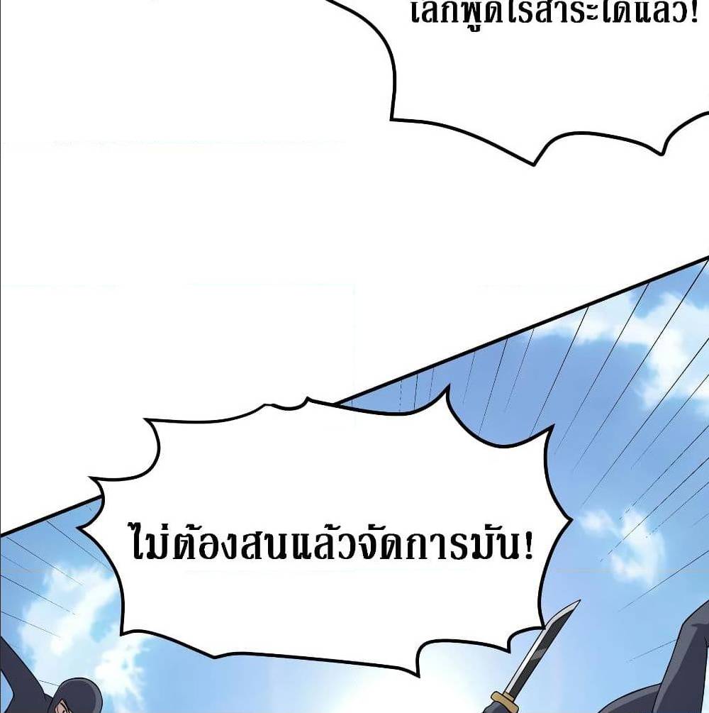 Cultivation Girl Want My Bodyตอนที่16 (20)